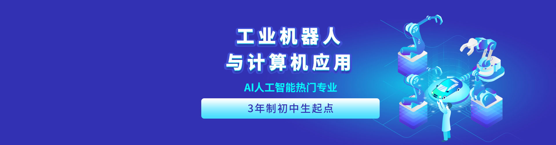 武汉万通汽车学校