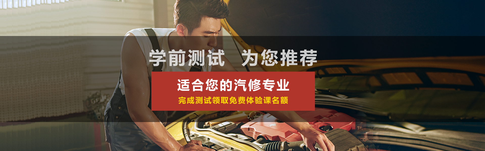 武汉万通汽车学校