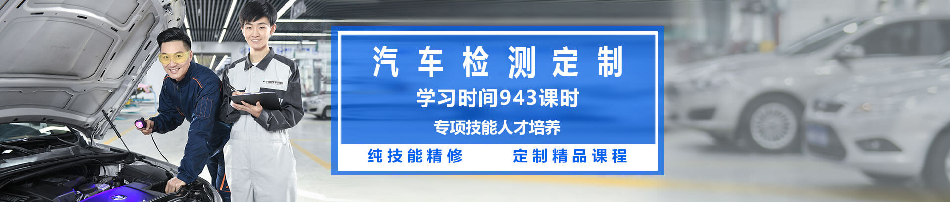 武汉万通汽车学校