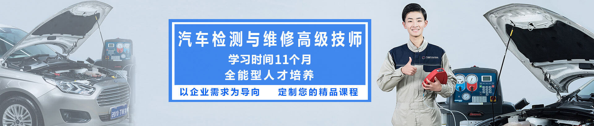武汉万通汽车学校
