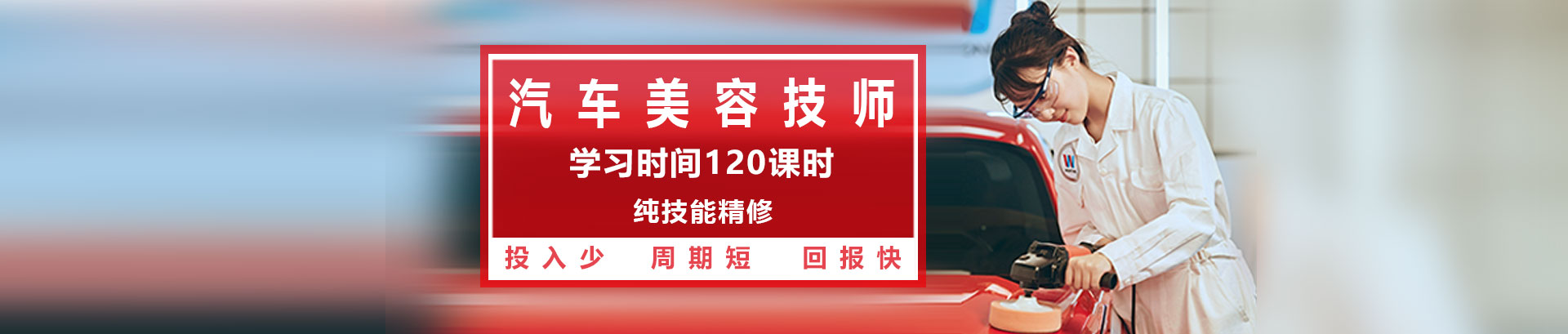 武汉万通汽车学校